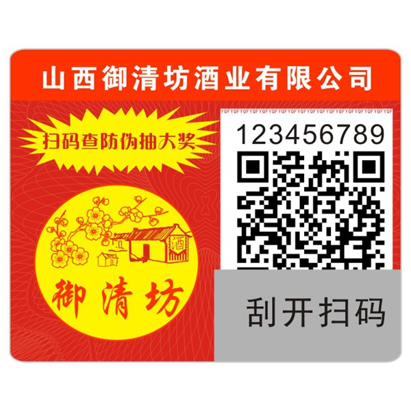 山西御清坊酒業(yè)微信紅包標(biāo)識